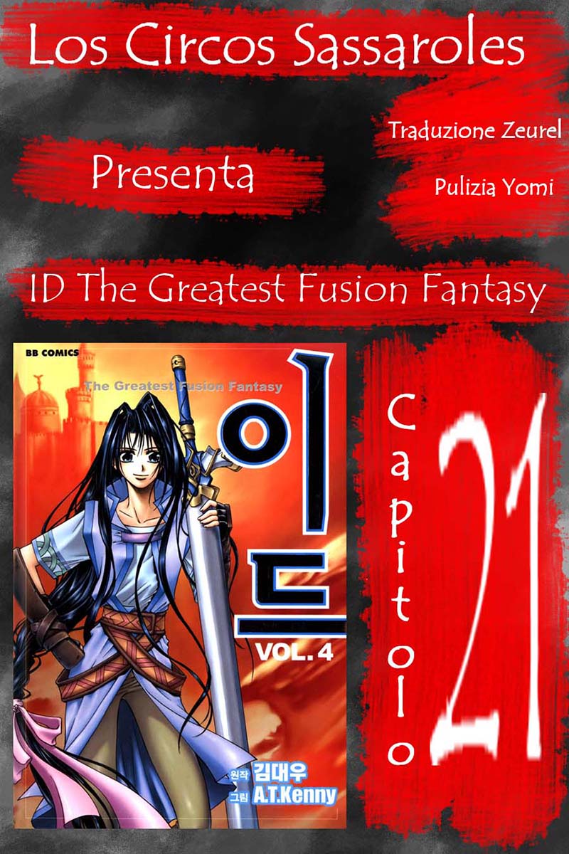 Id - The Greatest Fusion Fantasy - ch 021 Zeurel